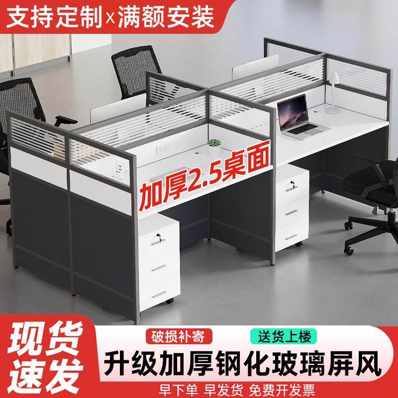 职员办公桌椅组合六人位屏风隔断简约现代卡座办公室四人工位桌子