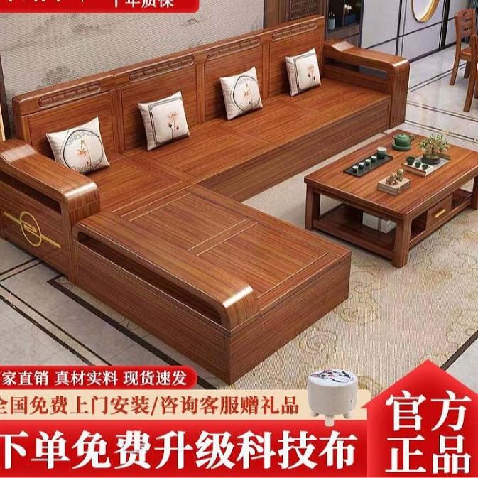 热销中式金丝胡桃木实木沙发组合冬夏两用小户型储物沙发客厅家具