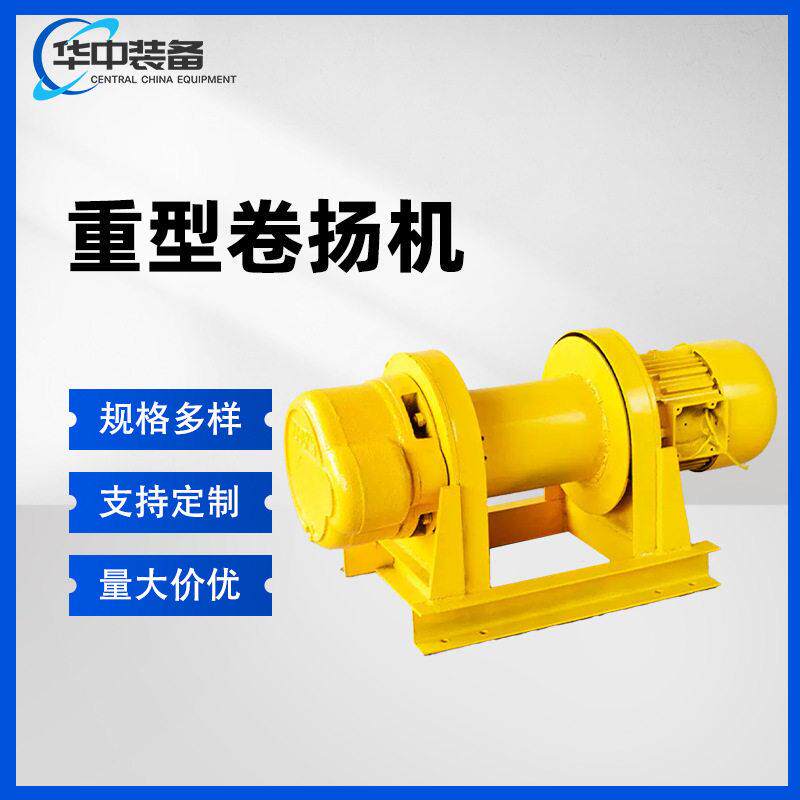 卷扬机5T小型吊机家用一字型电动葫芦多功能提升机重型建筑卷扬机