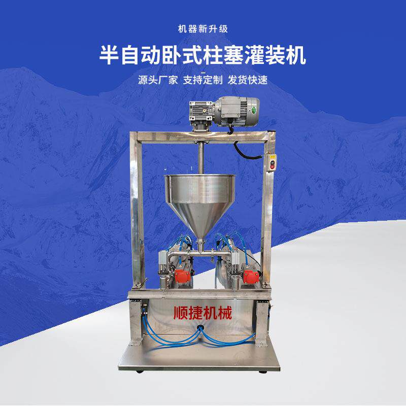 半自动卧式柱塞灌装机酱类膏体糖浆肥料火锅底料灌装活塞灌装机