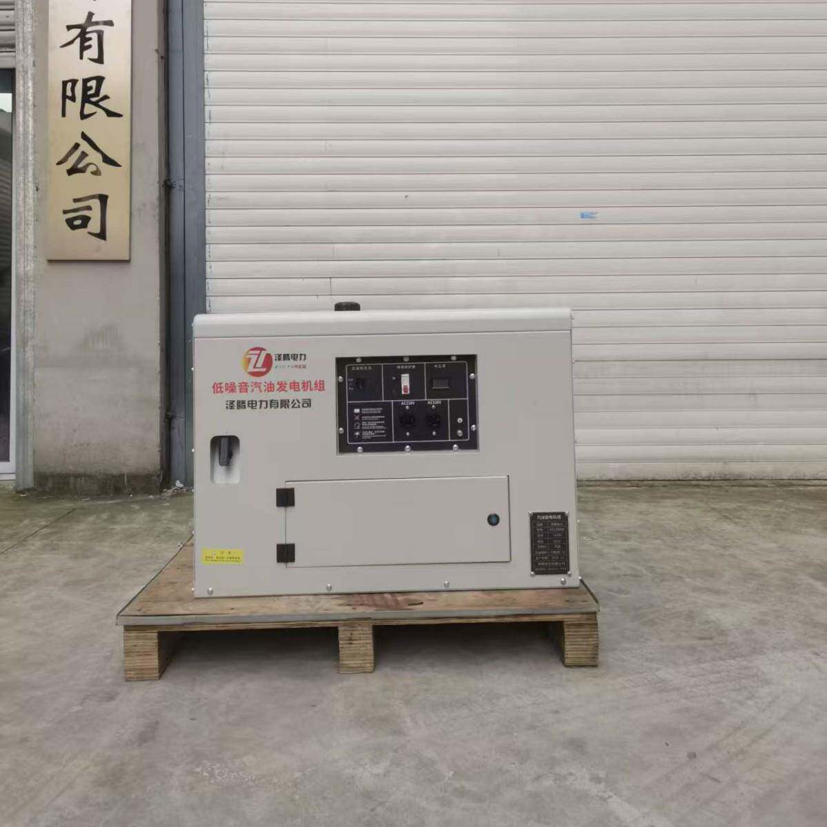 泽腾电力 220V 8KW汽油发电机低噪音 手/电启动 纯铜电机应急电源