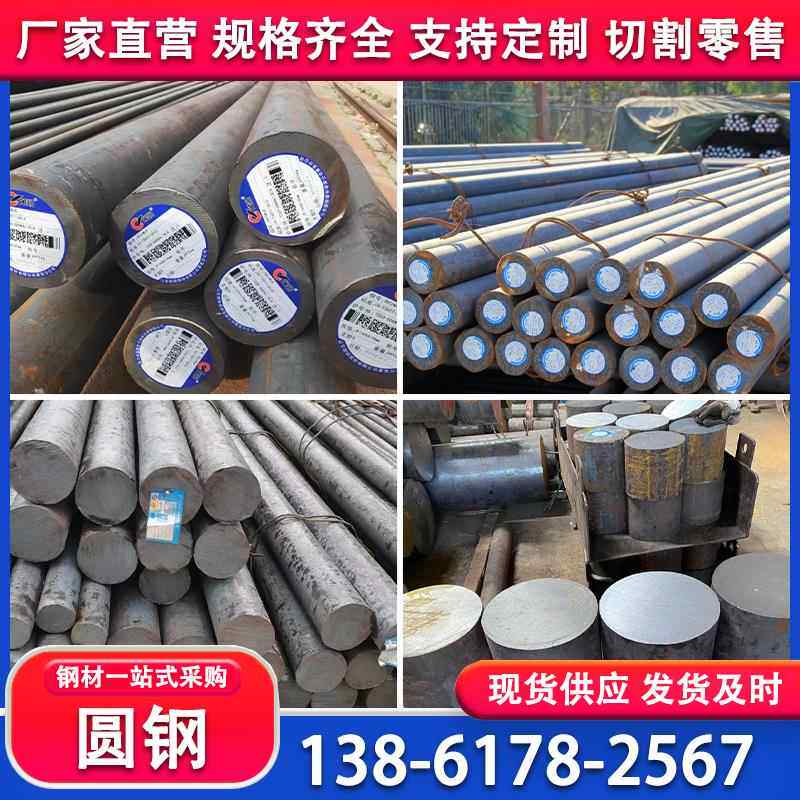 20Cr/40Cr/20CrMo圆钢30CrMo合结钢35CrMo实心圆棒42CrMo合金圆钢