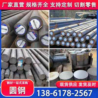 20Cr/40Cr/20CrMo圆钢30CrMo合结钢35CrMo实心圆棒42CrMo合金圆钢