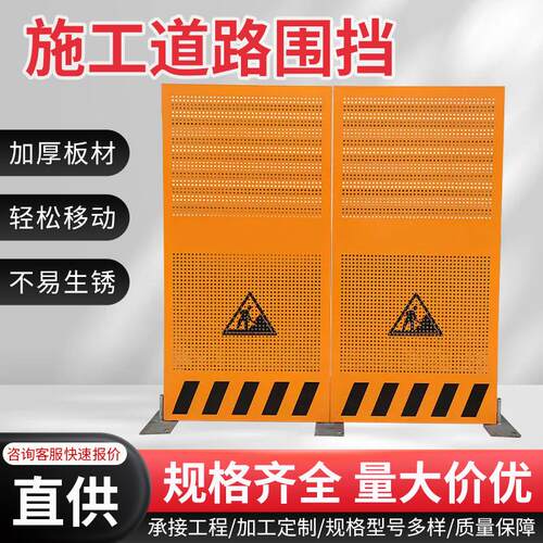 市政施工防护栏修路铁皮护栏冲孔焊接喷塑工艺围栏临时抢修隔离栏