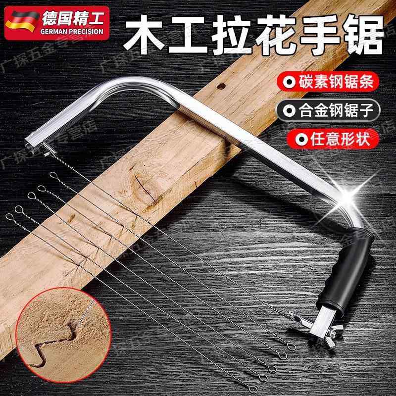 德国拉花锯手工线锯手拉锯家用小型木锯神器钢丝锯曲线锯木工工具,五金/工具,手工锯,淘宝优惠券,粉丝福利购,淘宝优惠卷