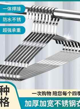 实心不锈钢扁条衣架加厚晾衣架家用挂衣加粗加大42cm45cm衣服挂架