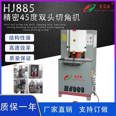 铝门窗45度切角机精密铝切机十字绣割角设备数控切割机型材