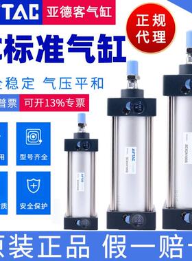 原装AIRTAC亚德客拉杆式标准气缸SC50X25X50X75X100X150X正品保障
