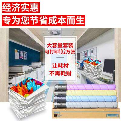 柯尼卡美能达TN228粉盒适用Bizhub C226i C286i C7222i C7228i厂