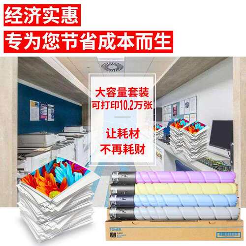 柯尼卡美能达TN228粉盒适用Bizhub C226i C286i C7222i C7228i厂