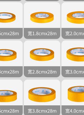 喷漆蔽美黄PUZ纹纸和纸胶带高温遮色高粘装修美缝耐和纸胶带28米