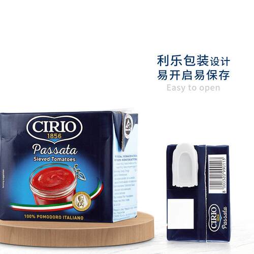 Cirio/茄意欧番茄泥利乐装500g意大利进口番茄调味酱