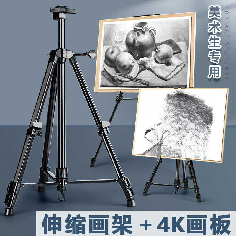 多功能便携可折叠美术写生素描架子画板手摇画架画画支架套装