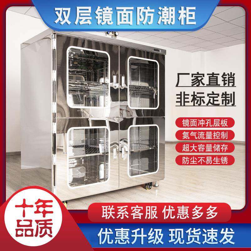 工业电子防潮箱防静电干燥柜led元器件除湿柜氮气柜IC芯片防潮柜
