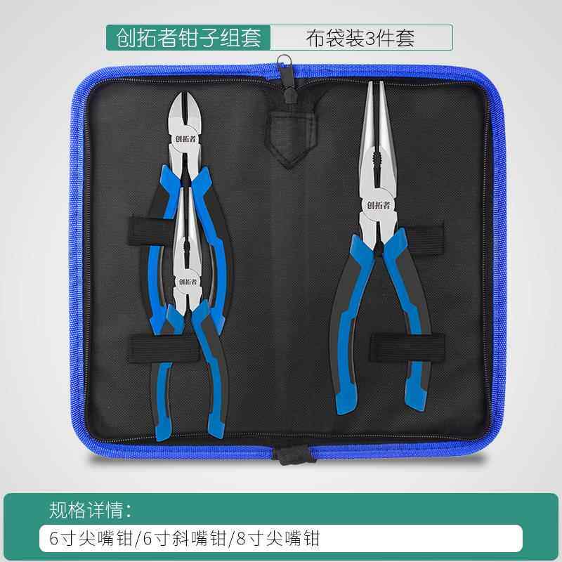 正品尖嘴钳小多功饰能手嘴工钳子尖6寸8寸手子工具钳家用老虎钳品