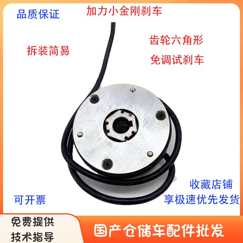 合力电动叉车CBD15/20J电磁刹车盘24V48V龙工宇峰诺力减速制动器