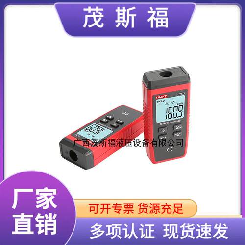 优利德UNI-T UT373 迷你非接触式转速计 UT373电机转速测速仪