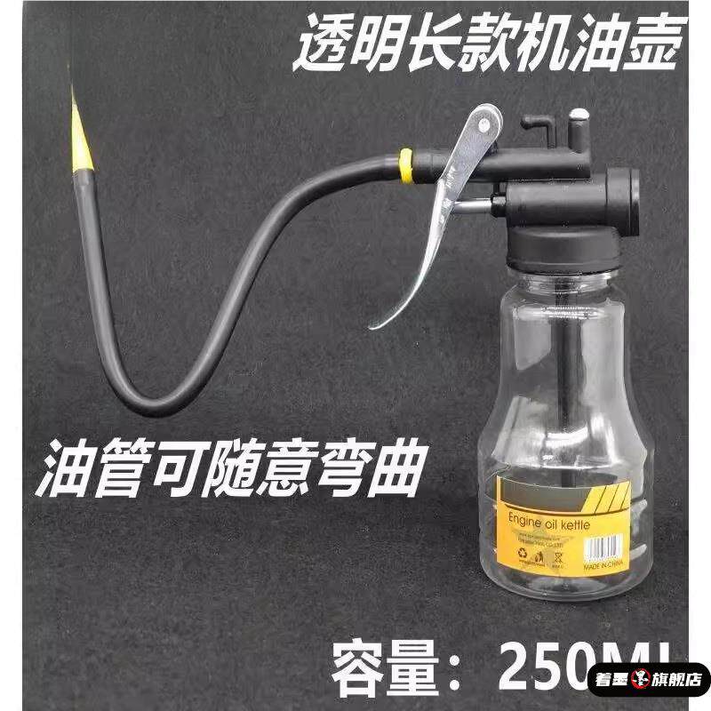 高压透明机油壶耐摔塑料软管尖嘴油瓶长嘴注油器加油壶油枪包邮