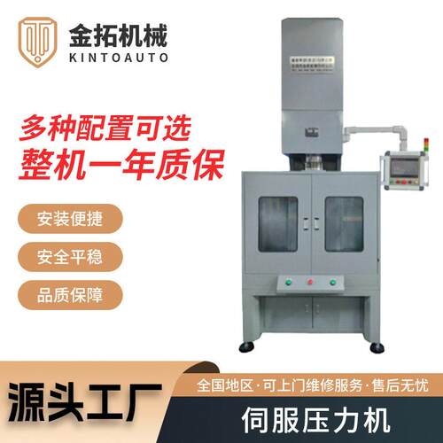 厂家供应柱压力机小型精密伺服压力机数控伺服轴承精密液压力机