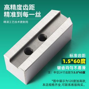 液压卡盘三爪生爪软爪6寸8寸10寸12车床油压卡爪加高加长加厚夹具