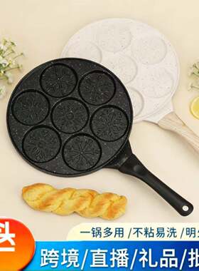 圣诞七孔雪花煎锅做蛋饺鸡蛋汉堡机家用蛋堡模具小煎饼平底煎锅