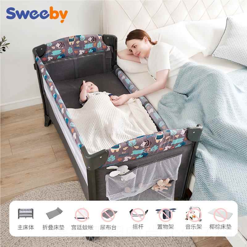 正品sweeby可折功叠婴儿床多能便携式宝宝床拼接大可移动生床儿bb
