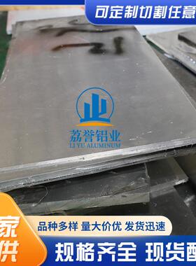 厂家直供6063铝板 6063T6铝板超薄板 6063T651氧化铝板中厚板切割