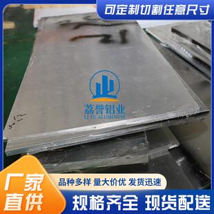 厂家直供6063铝板 6063T651氧化铝板中厚板切割 6063T6铝板超薄板