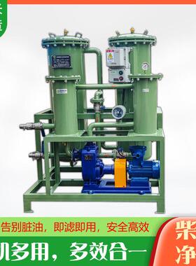 生产厂直销柴油滤油机轻质油净化过滤机航空煤油过滤设备过滤器