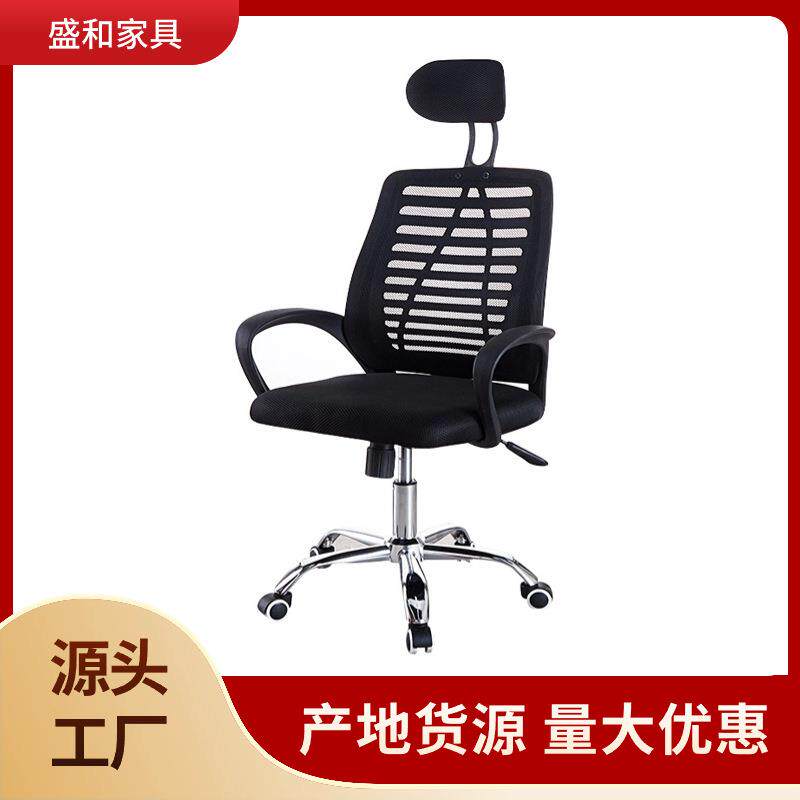办公椅子升降旋转职员椅简约网布电脑椅家用会议电脑座椅