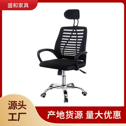 办公椅子升降旋转职员椅简约网布电脑椅家用会议电脑座椅厂家