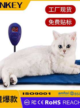 PSE认证12V低电压宠物电热毯猫窝加热垫狗取暖发热垫跨境工厂现货