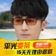 高档变色眼镜男近视镜变黑男士 视电防脑 流眼镜框近全框平光潮时尚