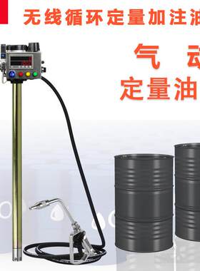 数显定量抽油泵大油桶气动机油加油泵润滑油加注机器齿轮油加注