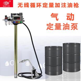 数显定量抽油泵大油桶气动机油加油泵润滑油加注机器齿轮油加注