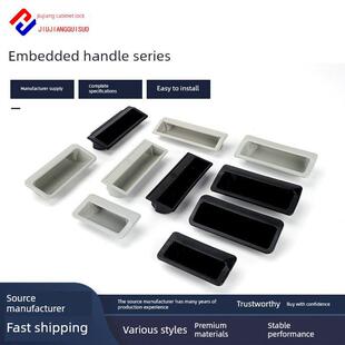 DMK025内嵌式塑料拉手024ABS经典隐形把手工业箱门机械设备柜门