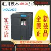 汇川变频器 同步电机专用 380V MD500ET110G 重载132KW