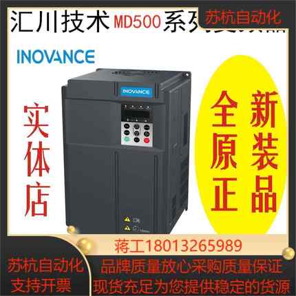 汇川变频器 MD500ET110G 重载132KW 380V 同步电机专用