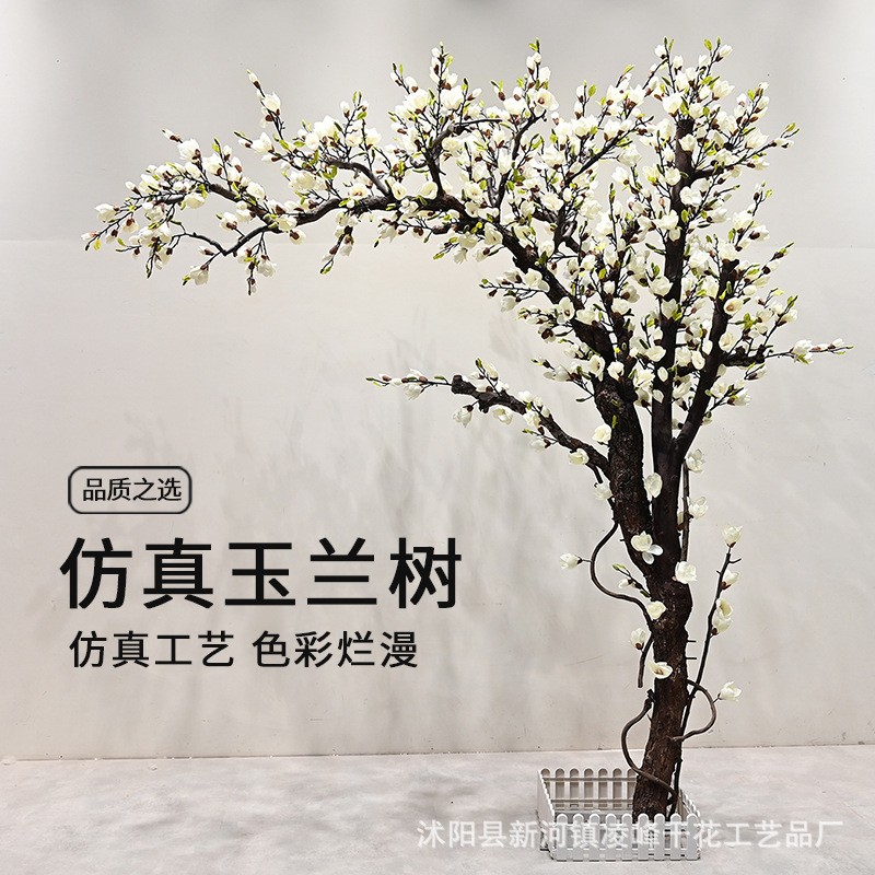 仿真玉兰树假花树大型室内造景假树商场橱窗落地景观装饰场景布置