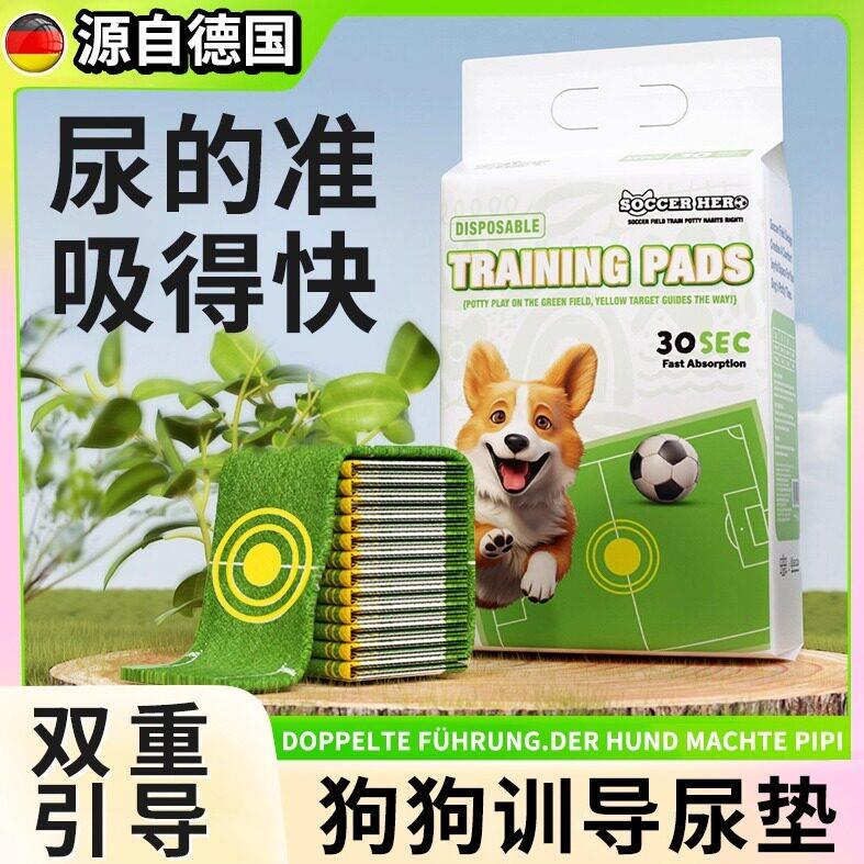 【德国工艺】狗狗训导尿垫尿得准双重防漏吸水引导宠物训练尿片