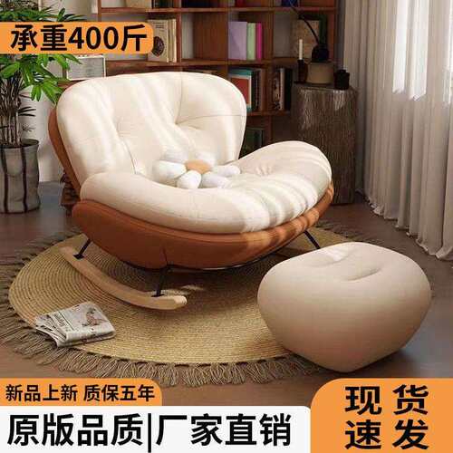 蜗牛摇摇椅阳台休闲椅轻奢摇椅躺椅成人家用懒人沙发网红摇摇椅