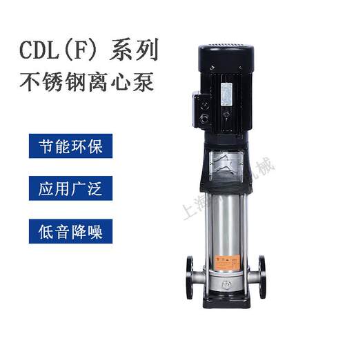 大功率37KW立式不锈钢多级离心泵CDL(F)85-50小区高层恒压供水泵