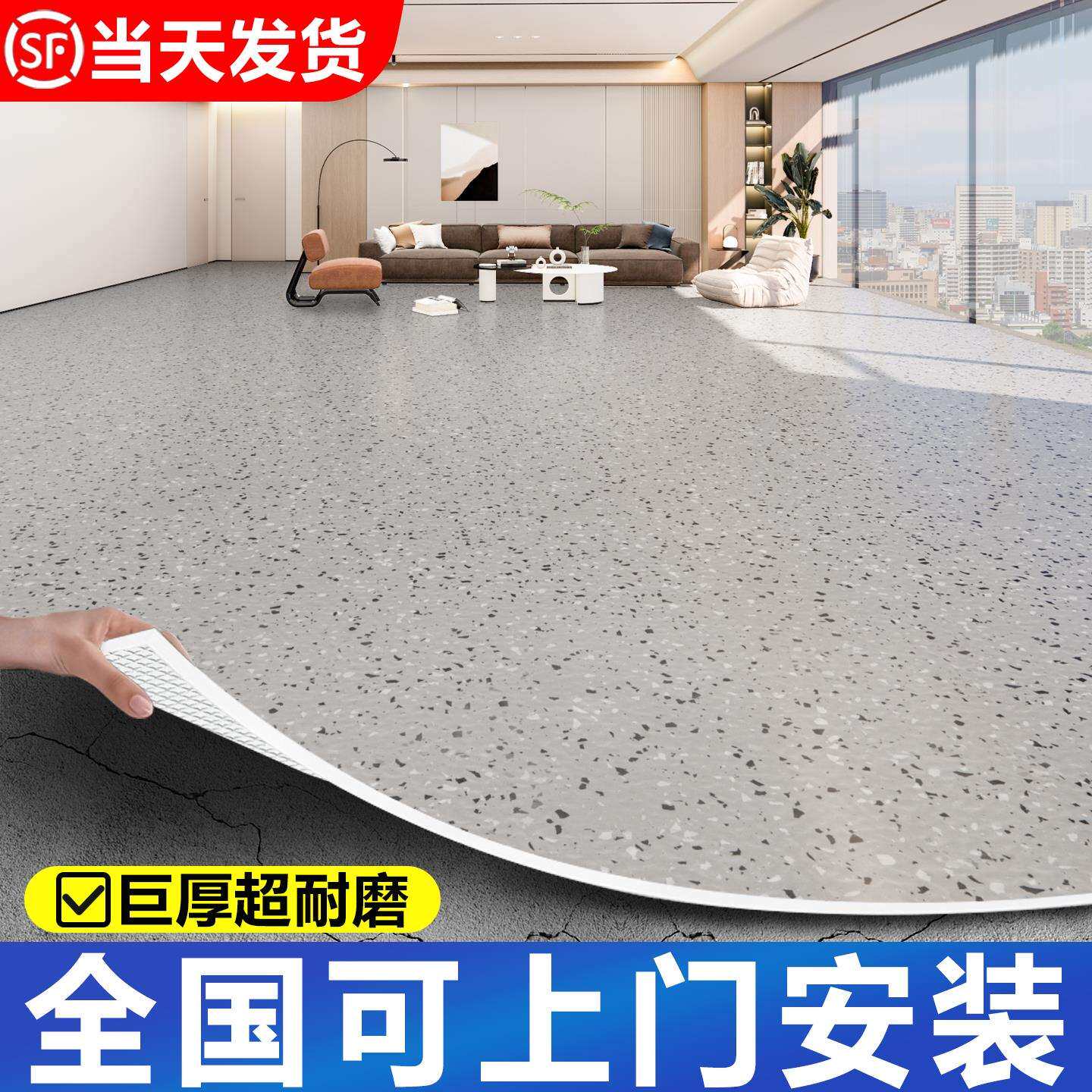 pvc塑胶地板加厚耐磨室内家用地面翻新水泥地直铺胶垫贴地板革