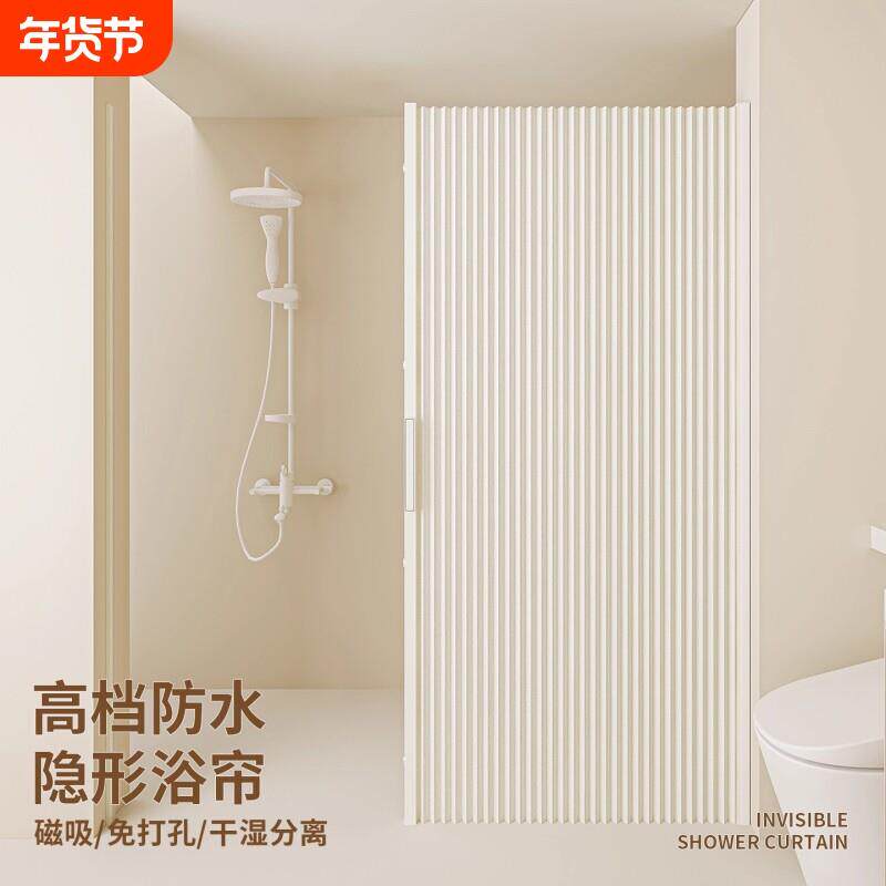 隐形浴帘隔断帘防水高档磁吸无轨免打孔防霉浴室帘卫生间干湿分离