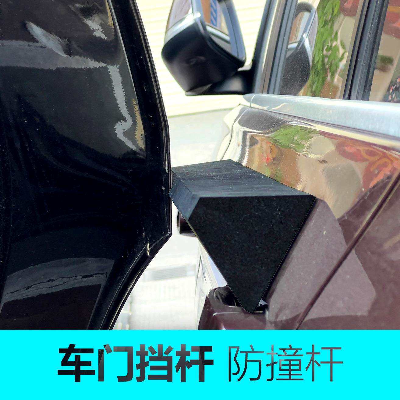 车门防撞杆 防撞条 车门挡杆 开门刮蹭 车身防护 停车保护杠