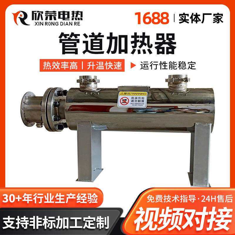 厂家水管道电加热器循环管道式电加热器 导热油加热器
