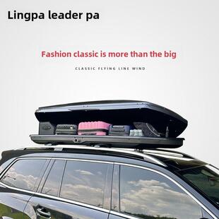 灵霸顶箱Suv通用大容量平车顶箱行李架箱式 下沉式