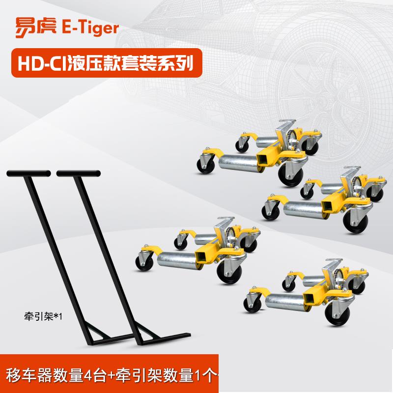 高档新款踩万向简轮脚移车车器撬挪杠易移车器物业移车神器镀锌移