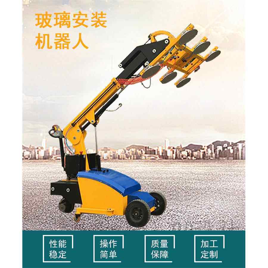 悍玻璃安装机械手 板材运输电动玻璃车 玻璃机器人真空吸盘