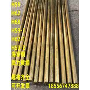 黄铜棒H62黄铜板黄铜方棒六角棒锡青铜磷青铜高力黄铜管